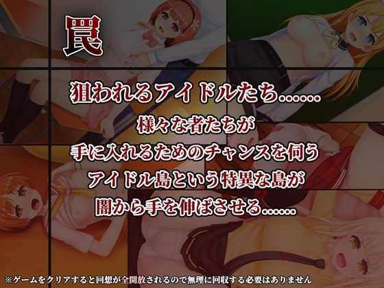 IDOL歌撃大戦！のサンプル画像 3