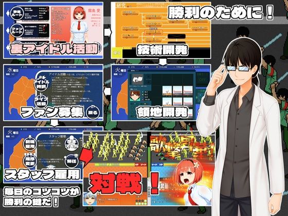 IDOL歌撃大戦！のサンプル画像 4