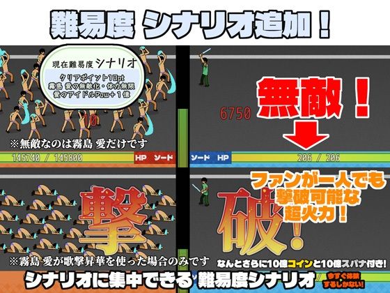IDOL歌撃大戦！のサンプル画像 6