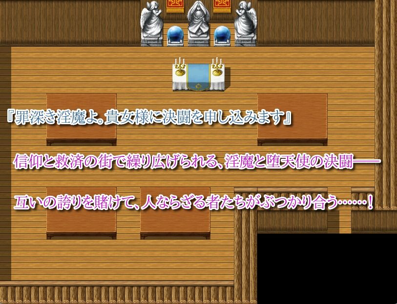 汝は淫魔なりや？II〜Forbidden Temptation〜のサンプル画像 1