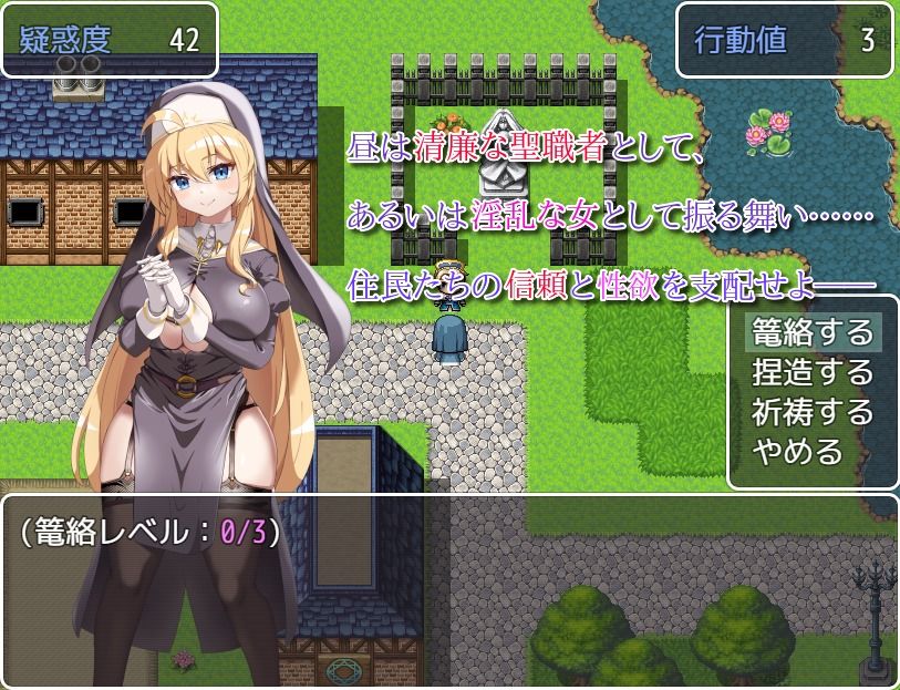 汝は淫魔なりや？II〜Forbidden Temptation〜のサンプル画像 2