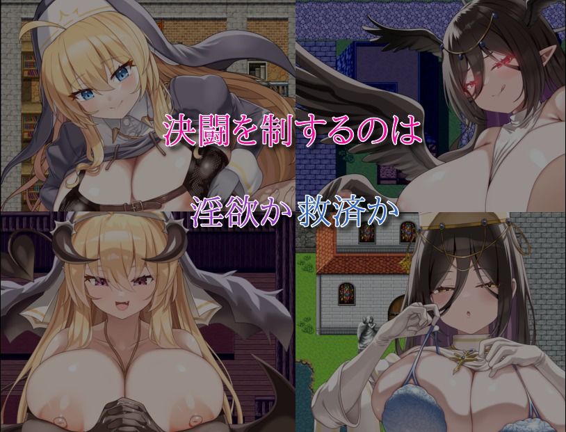 汝は淫魔なりや？II〜Forbidden Temptation〜のサンプル画像 5