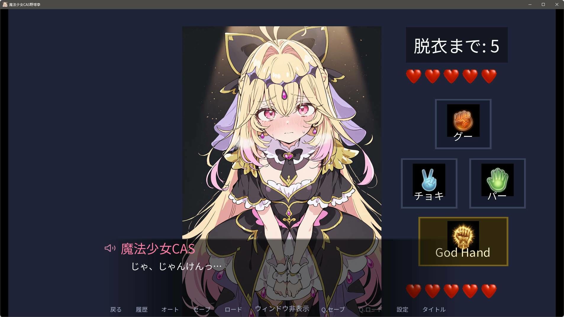 【フルボイス】魔法少女と野球拳V3！サクッとひんむいてズッポリハメよう！〜エピローグCG集も！〜のサンプル画像 2