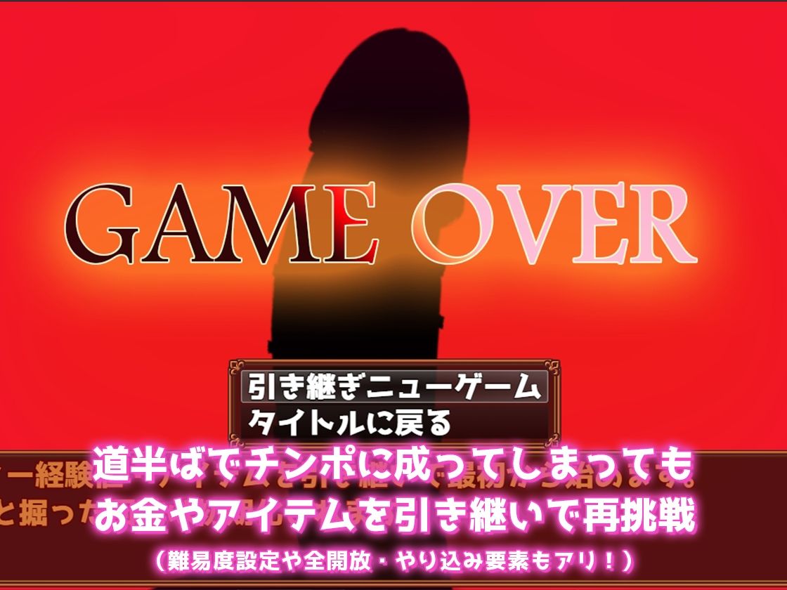 1分間アナルセックスしないとチンポに成るRPG 〜1 minute Anal Care〜のサンプル画像 6