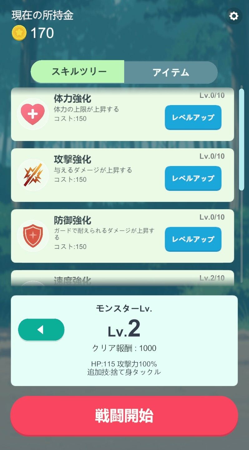ムシトリ女が勝負をしかけてきた！のサンプル画像 2