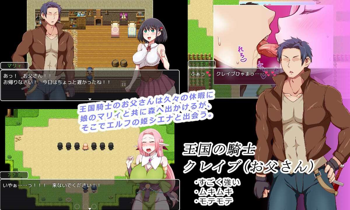 王国騎士お父さんのサンプル画像 1