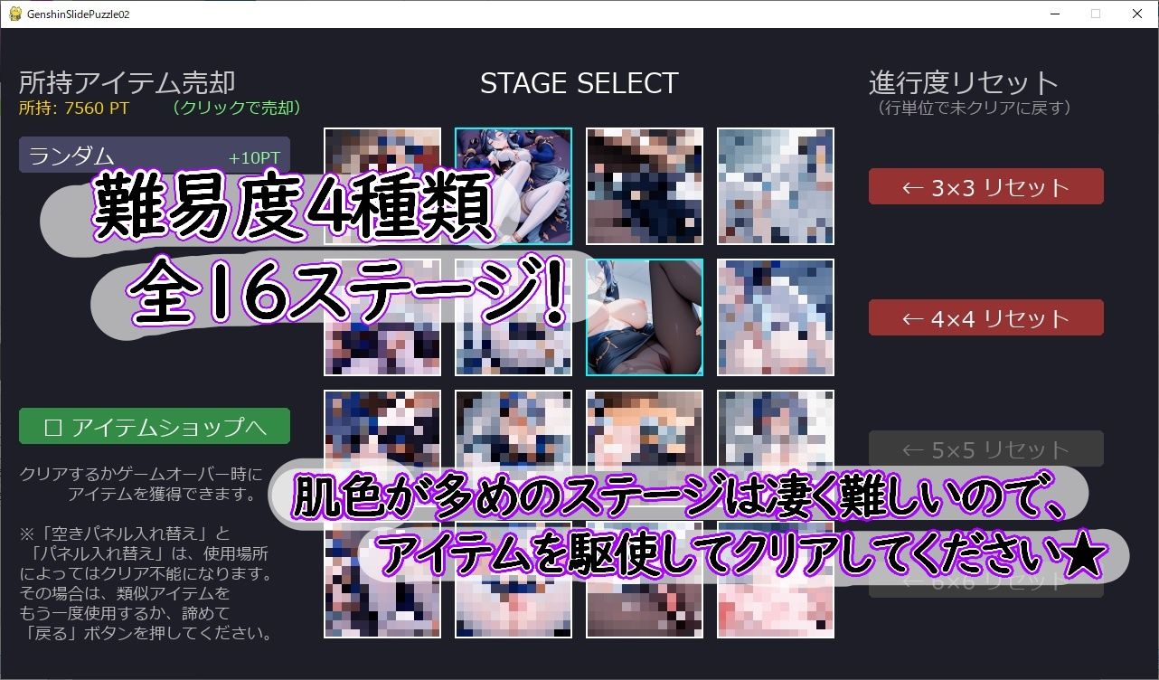 〇神スライドパズル2〜（非公式）☆4キャラの可愛さを広めたい委員会〜のサンプル画像 6