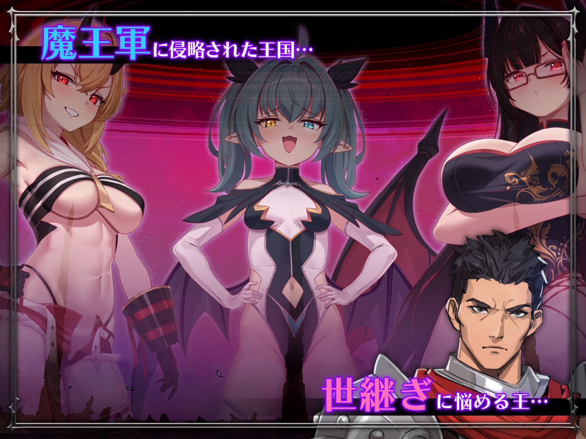 しつけあい!〜勝てば種付け!負ければオモチャ!悪魔3姉妹とガチバトル〜のサンプル画像 1
