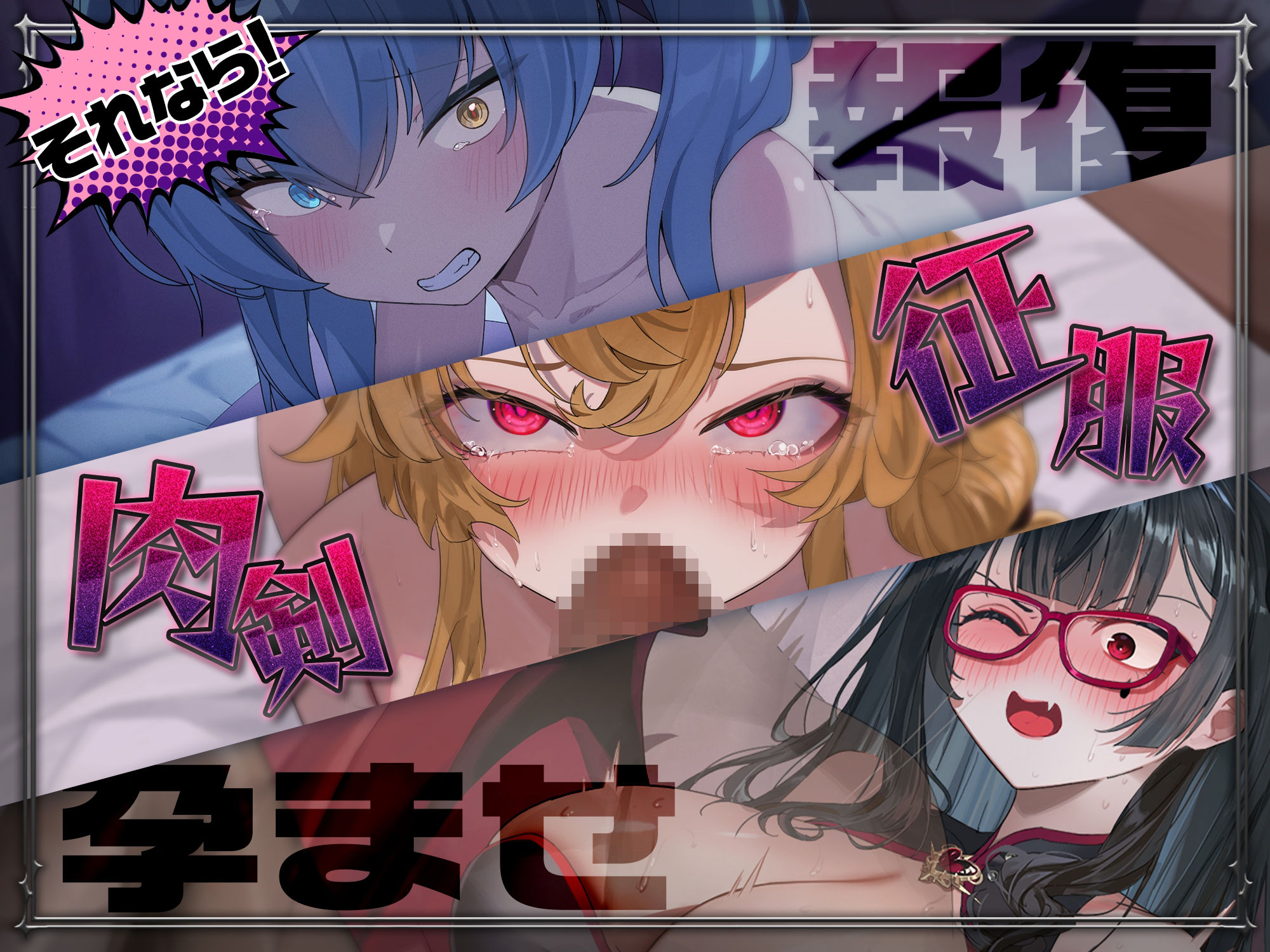 しつけあい!〜勝てば種付け!負ければオモチャ!悪魔3姉妹とガチバトル〜のサンプル画像 2