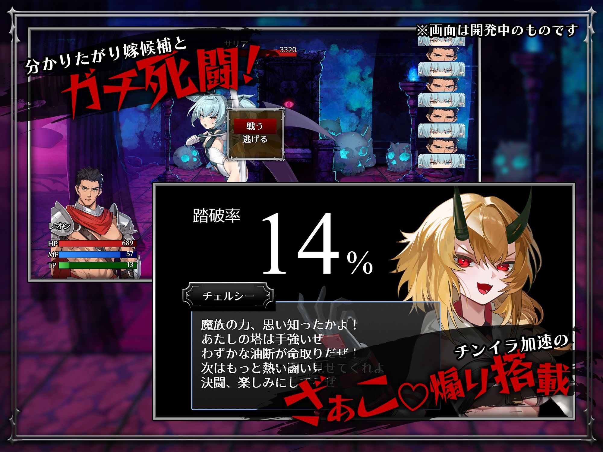 しつけあい!〜勝てば種付け!負ければオモチャ!悪魔3姉妹とガチバトル〜のサンプル画像 4