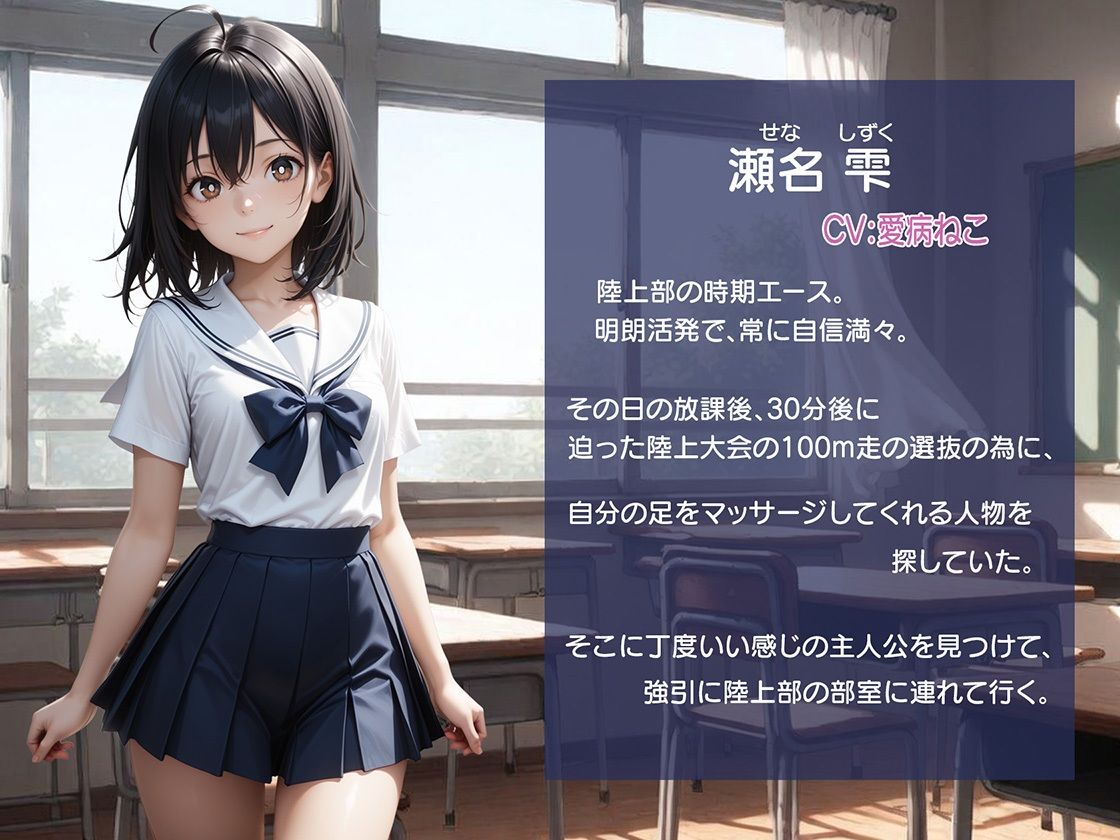 放課後、廊下で呼び止められてのサンプル画像 1