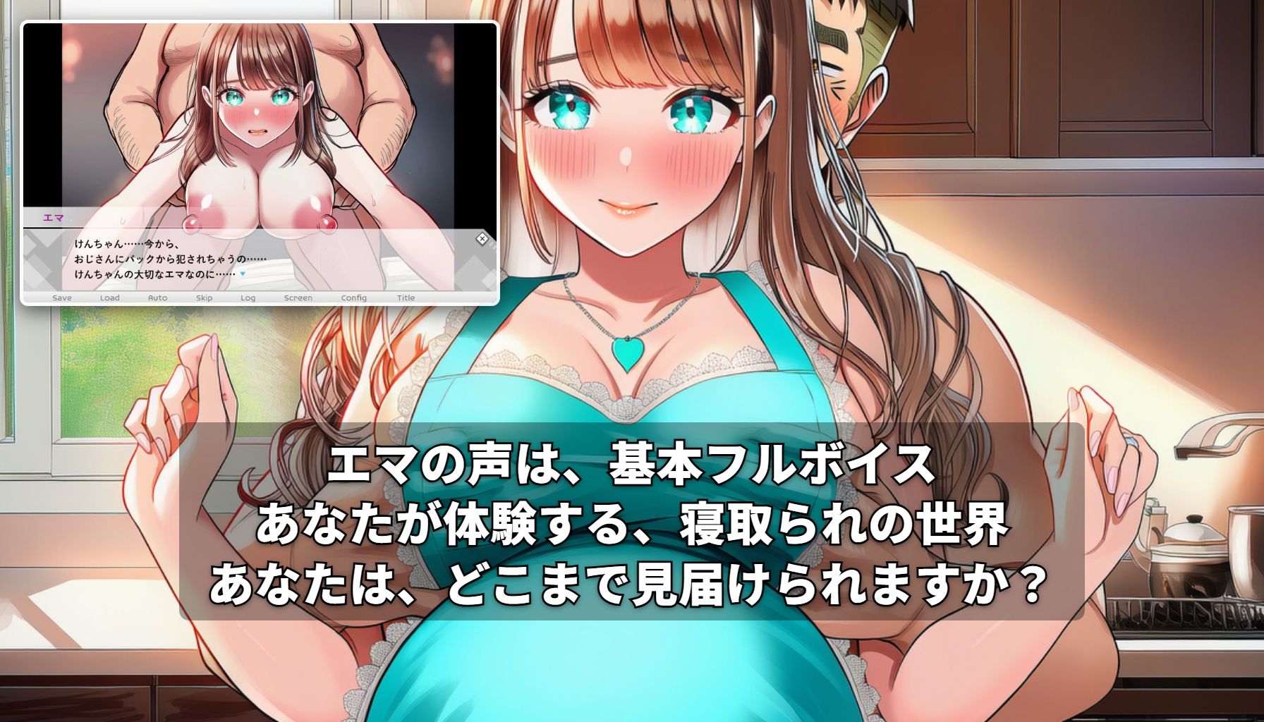 【GAME】ターコイズアイズの巨乳ハーフ彼女がおじさんに寝取られた話 画像8