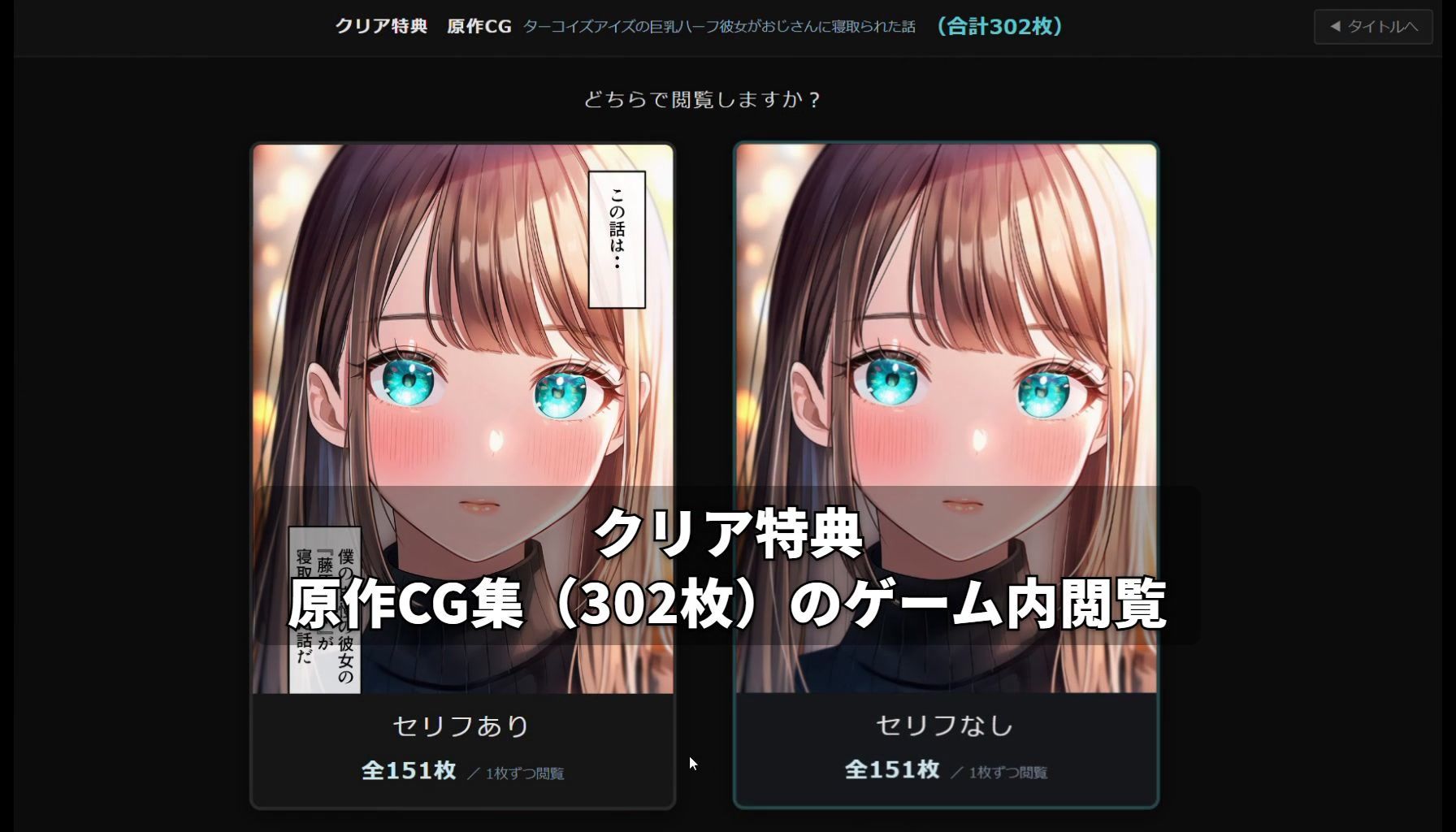 【GAME】ターコイズアイズの巨乳ハーフ彼女がおじさんに寝取られた話 画像10
