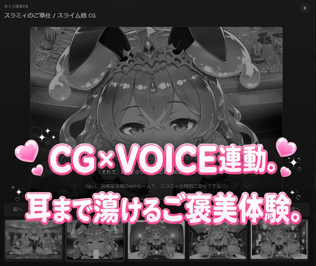 モン娘スロットβ（ご褒美CG70枚・ご褒美ボイス合計440分超。）のサンプル画像 6
