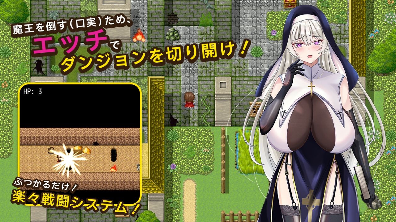 むっつりドスケベシスターアリアと爆乳エッチするRPGのサンプル画像 1