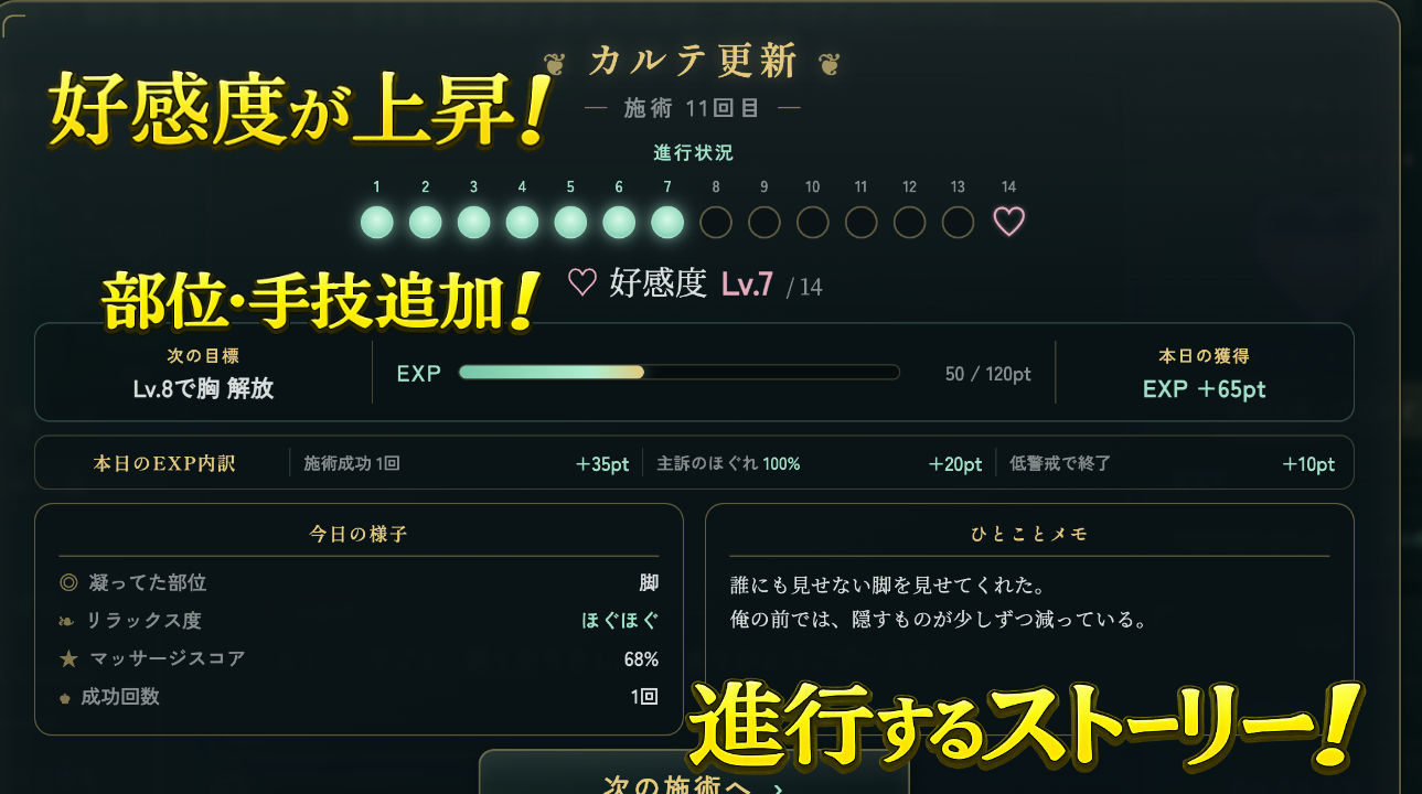 放課後のマッサージ〜彼に秘密で溶かされて〜 立ち読み 8 / 11