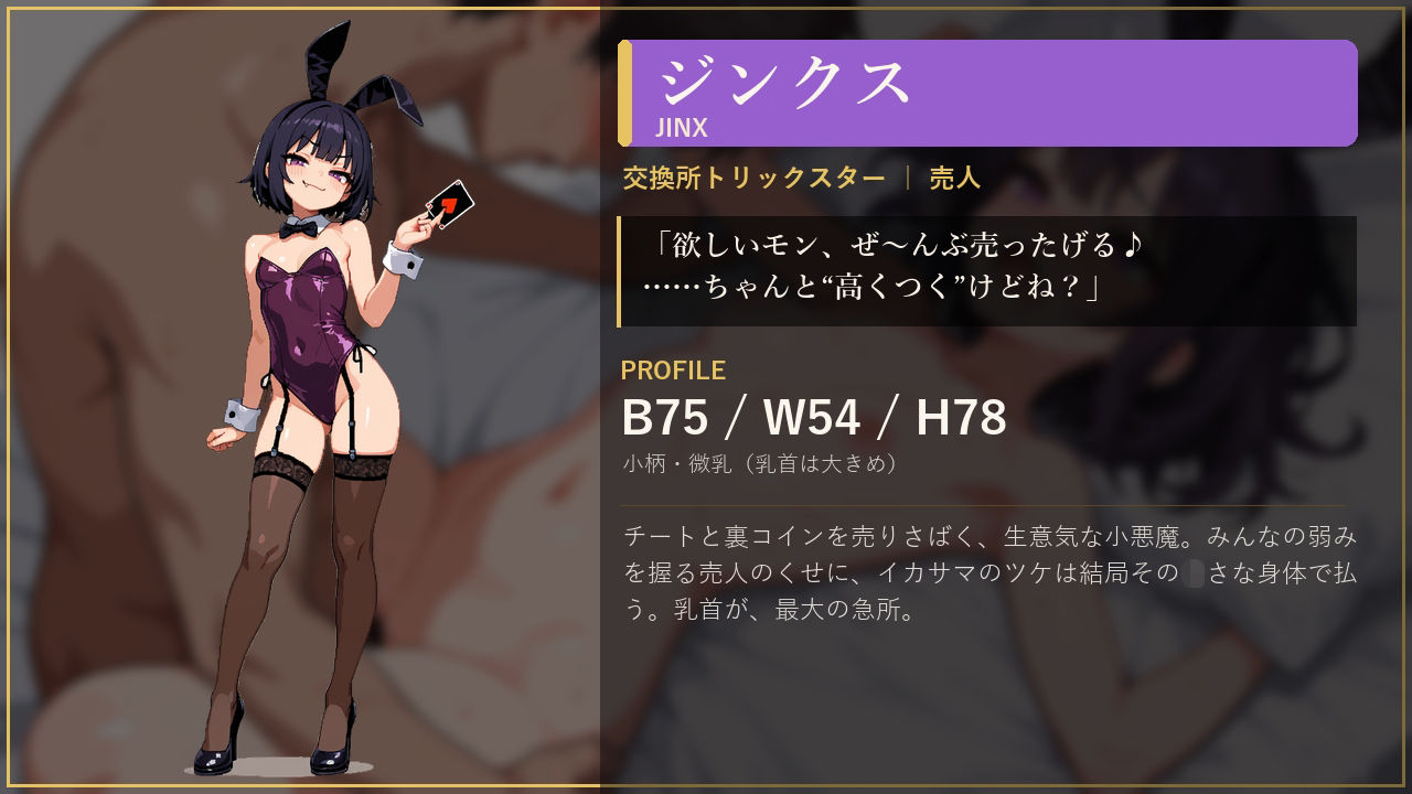 欲望のルーレットのサンプル画像 6