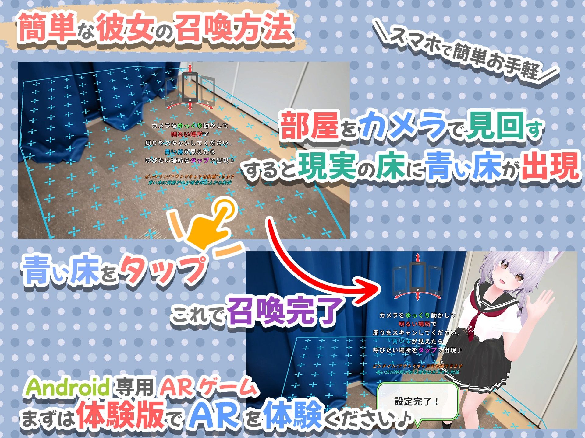 【Android版】バーチャル彼女AR コットンのサンプル画像 1