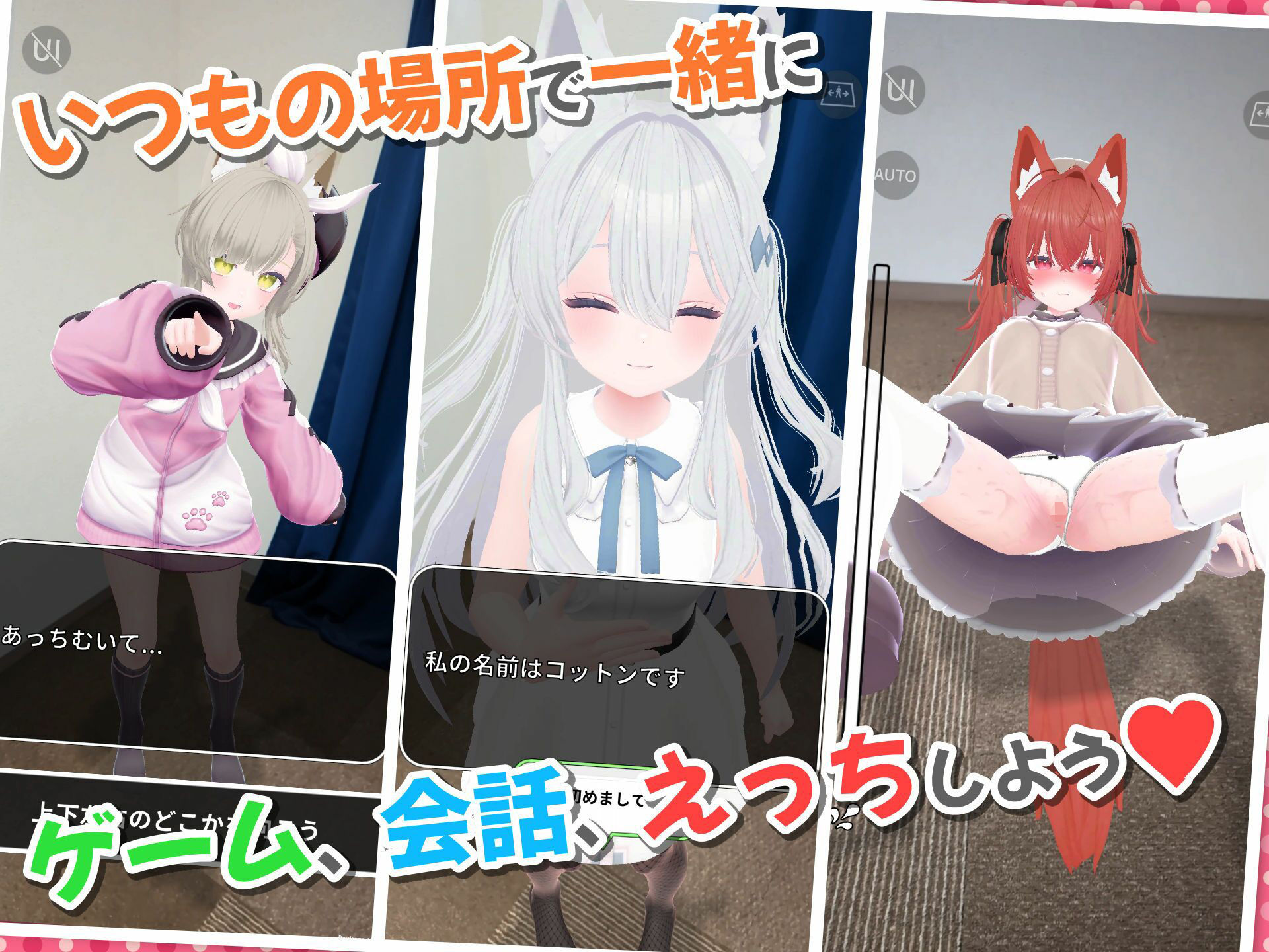 【Android版】バーチャル彼女AR コットンのサンプル画像 2