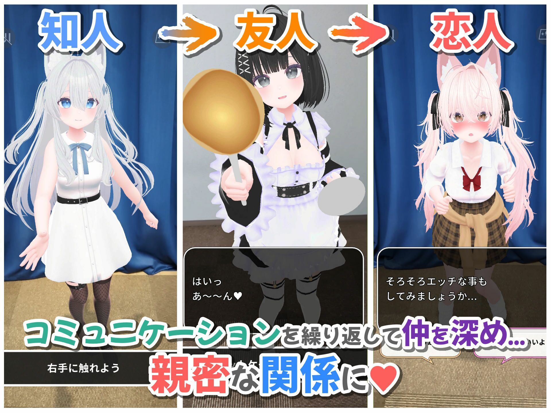 【Android版】バーチャル彼女AR コットンのサンプル画像 3