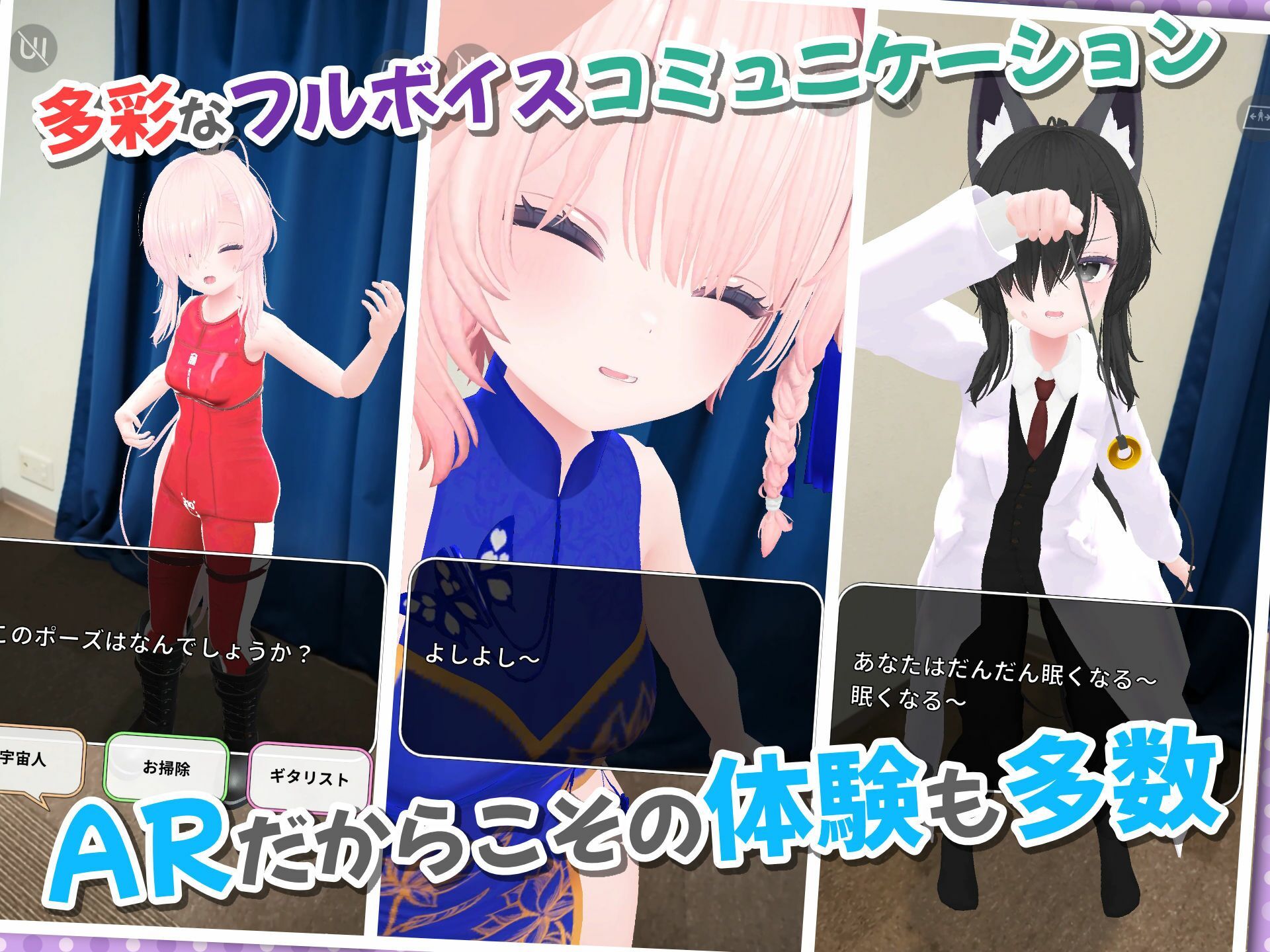 【Android版】バーチャル彼女AR コットンのサンプル画像 4