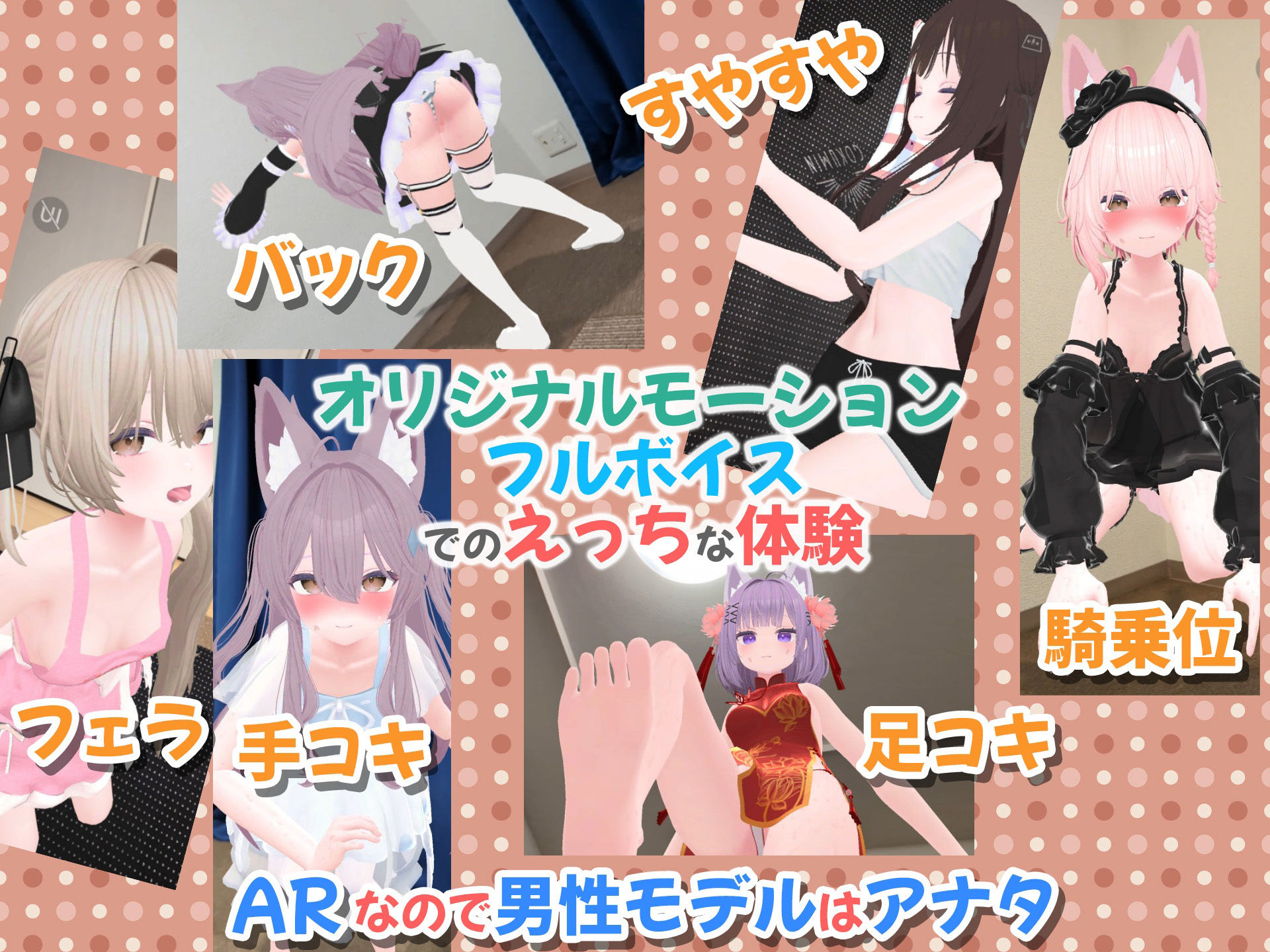 【Android版】バーチャル彼女AR コットンのサンプル画像 6