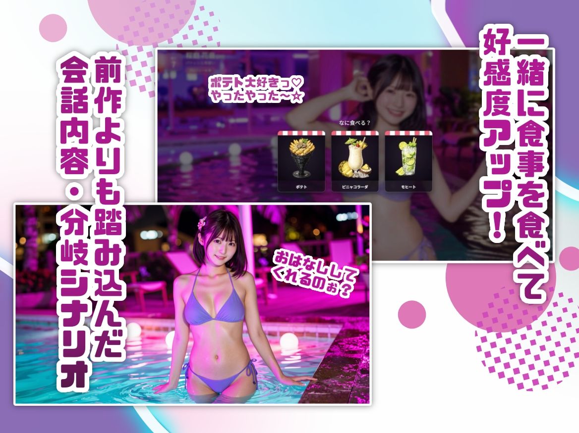 ヤリモク☆ナイトプールのサンプル画像 2