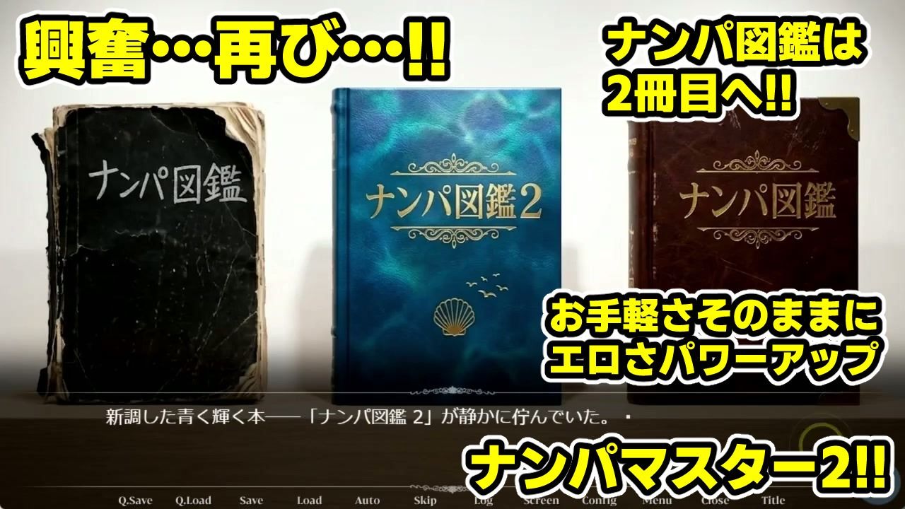 ナンパマスター2〜151人のナンパ図鑑完成を目指せ！！〜夏のリゾート編【いきなり極限リーチ！！ 即興奮！！脳汁ドバドバナンパゲーム！！】のサンプル画像 1