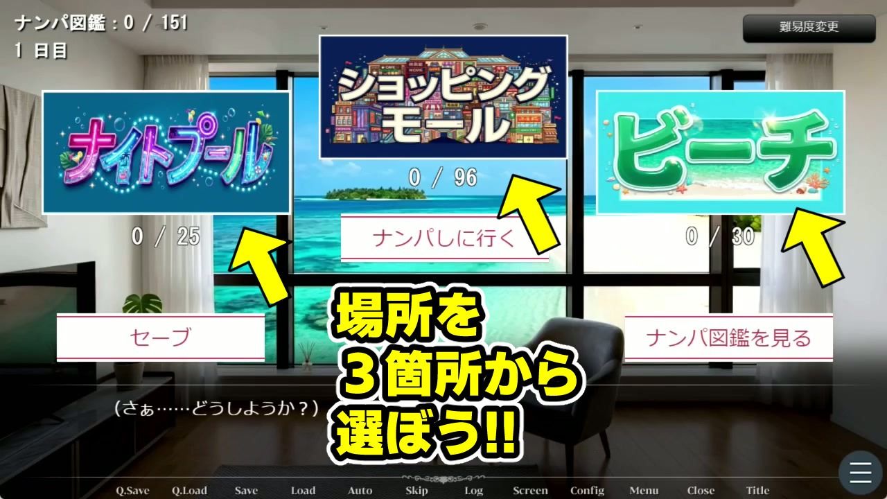 ナンパマスター2〜151人のナンパ図鑑完成を目指せ！！〜夏のリゾート編【いきなり極限リーチ！！ 即興奮！！脳汁ドバドバナンパゲーム！！】のサンプル画像 2