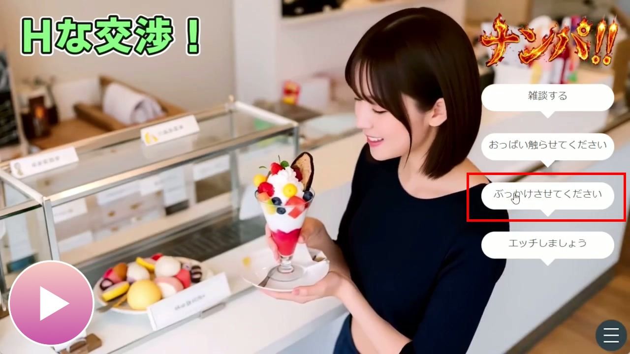 ナンパマスター2〜151人のナンパ図鑑完成を目指せ！！〜夏のリゾート編【いきなり極限リーチ！！ 即興奮！！脳汁ドバドバナンパゲーム！！】のサンプル画像 4