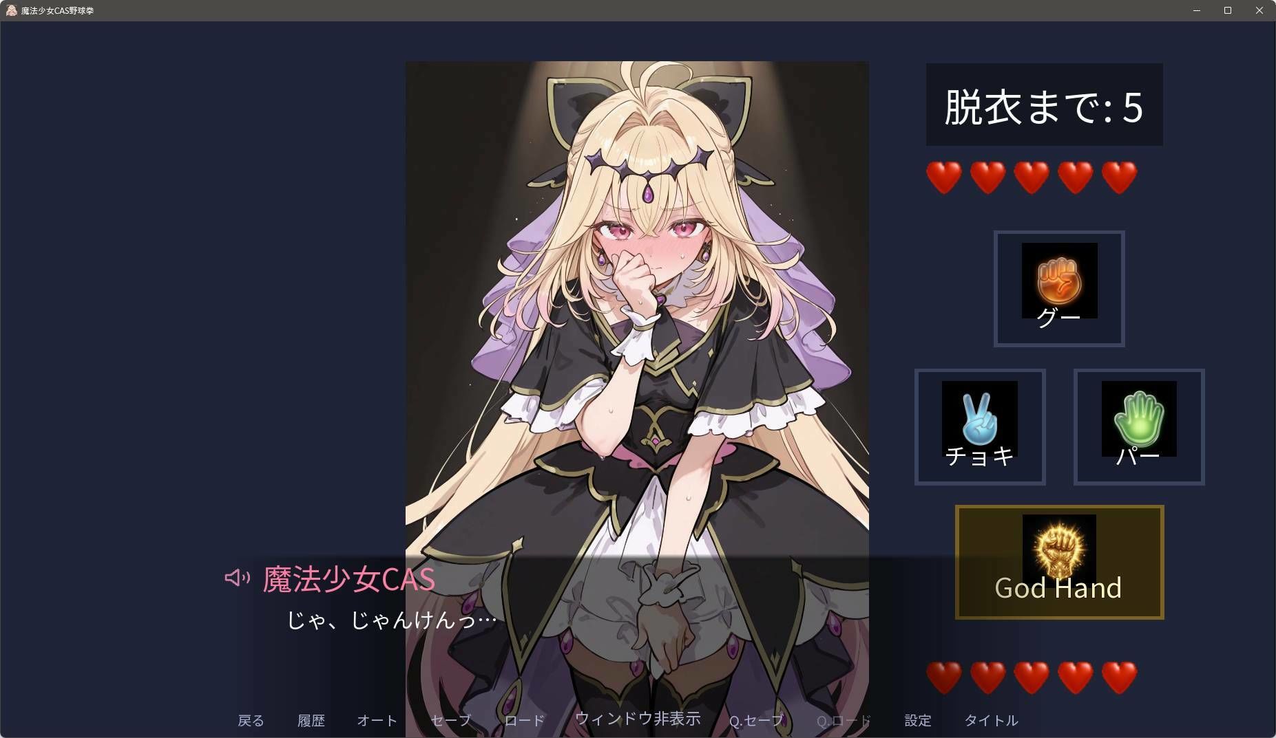 【フルボイス】魔法少女と野球拳V4！サクッとひんむいてズッポリハメよう！〜エピローグCG集も！〜のサンプル画像 2
