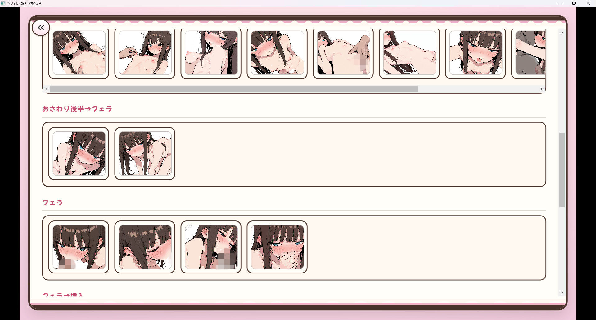 ツンデレっ娘といちゃえろのサンプル画像 6