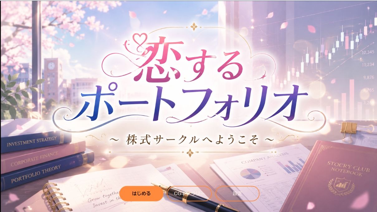 恋するポートフォリオのサンプル画像 1
