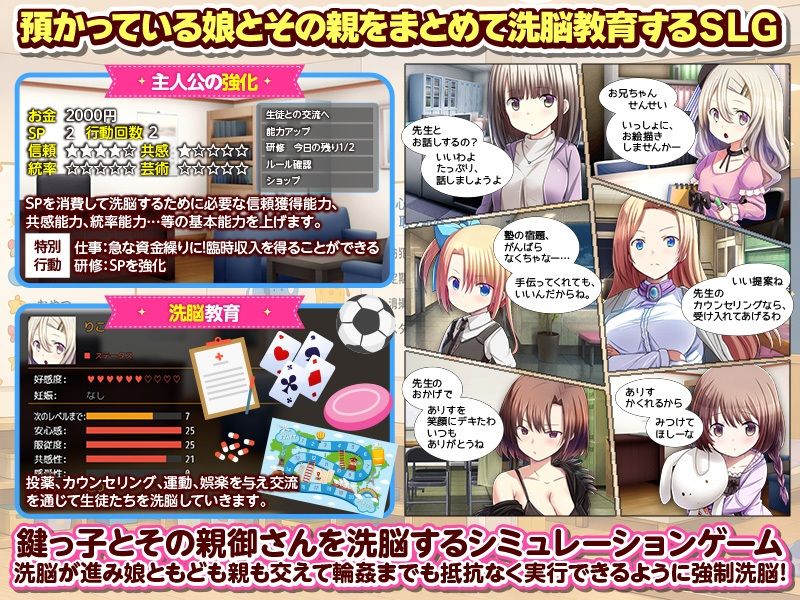 鍵っ子洗脳教育SLG  オフィス街の24時間鍵っ子センターのサンプル画像 3
