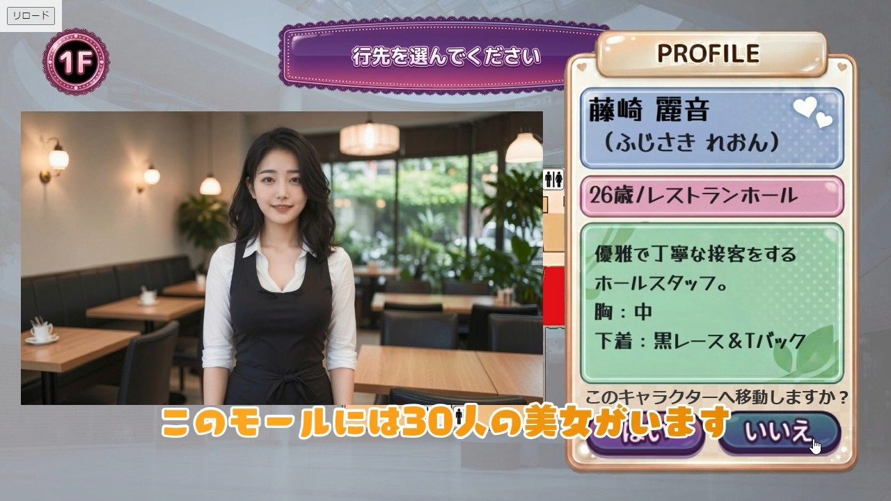 30人の美女を魅了せよ! ショッピングモール編 〜私たち全員しゃぶりますっ、本番しますっ〜のサンプル画像 2