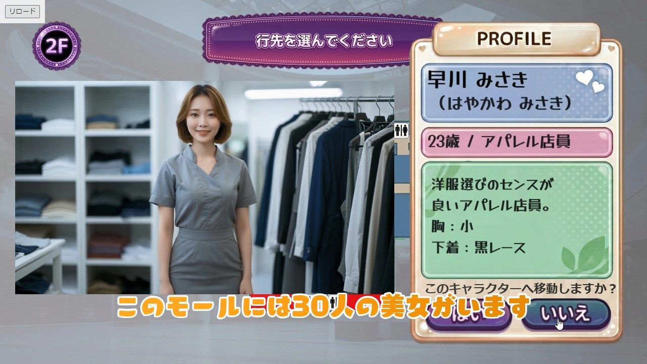 30人の美女を魅了せよ! ショッピングモール編 〜私たち全員しゃぶりますっ、本番しますっ〜のサンプル画像 3