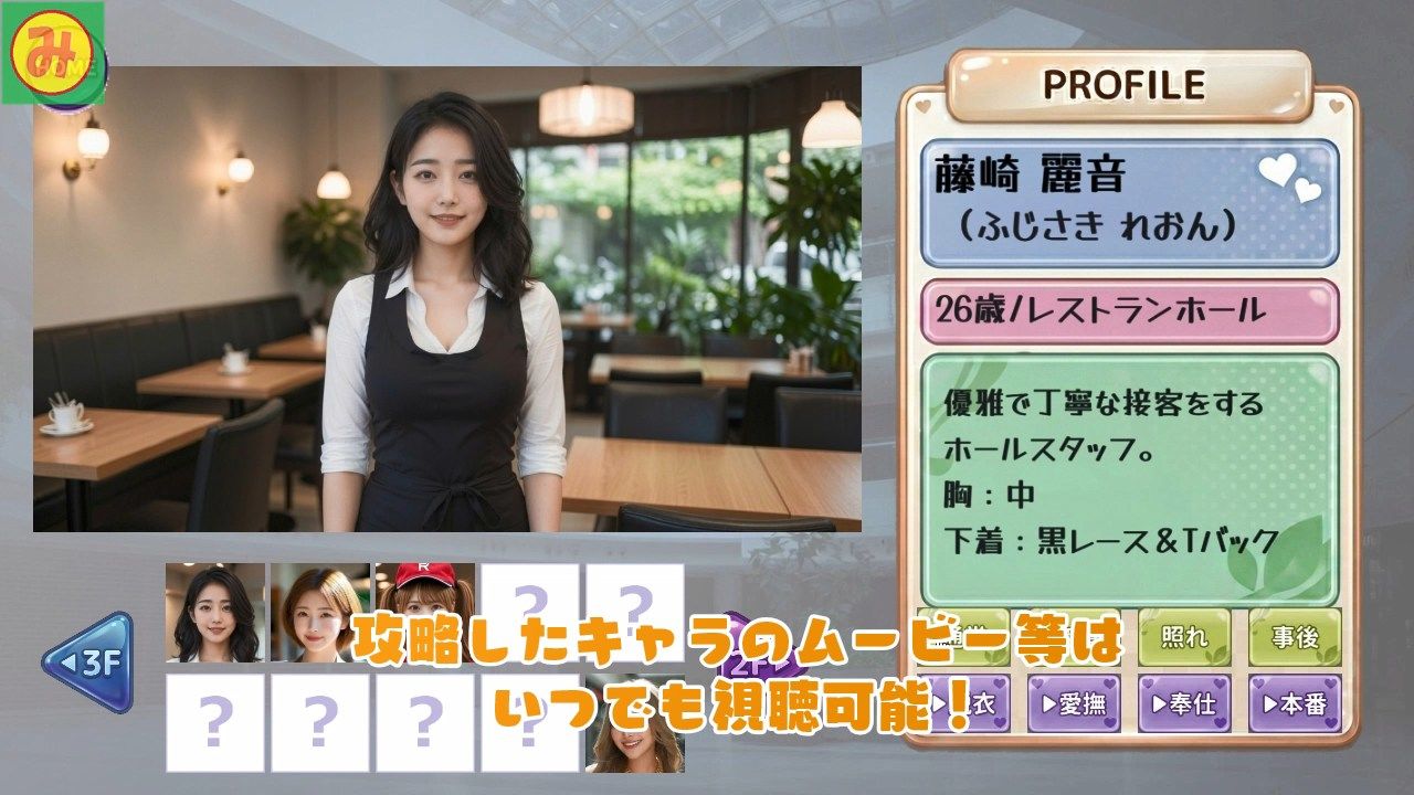 30人の美女を魅了せよ！ ショッピングモール編 〜私たち全員しゃぶりますっ、本番しますっ〜 画像9