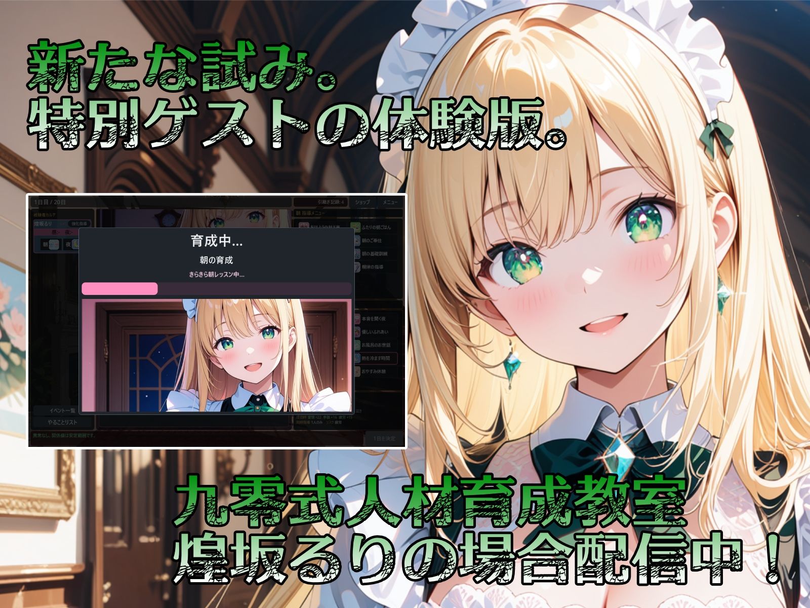 九零式人材育成教室 for Windowsのサンプル画像 6