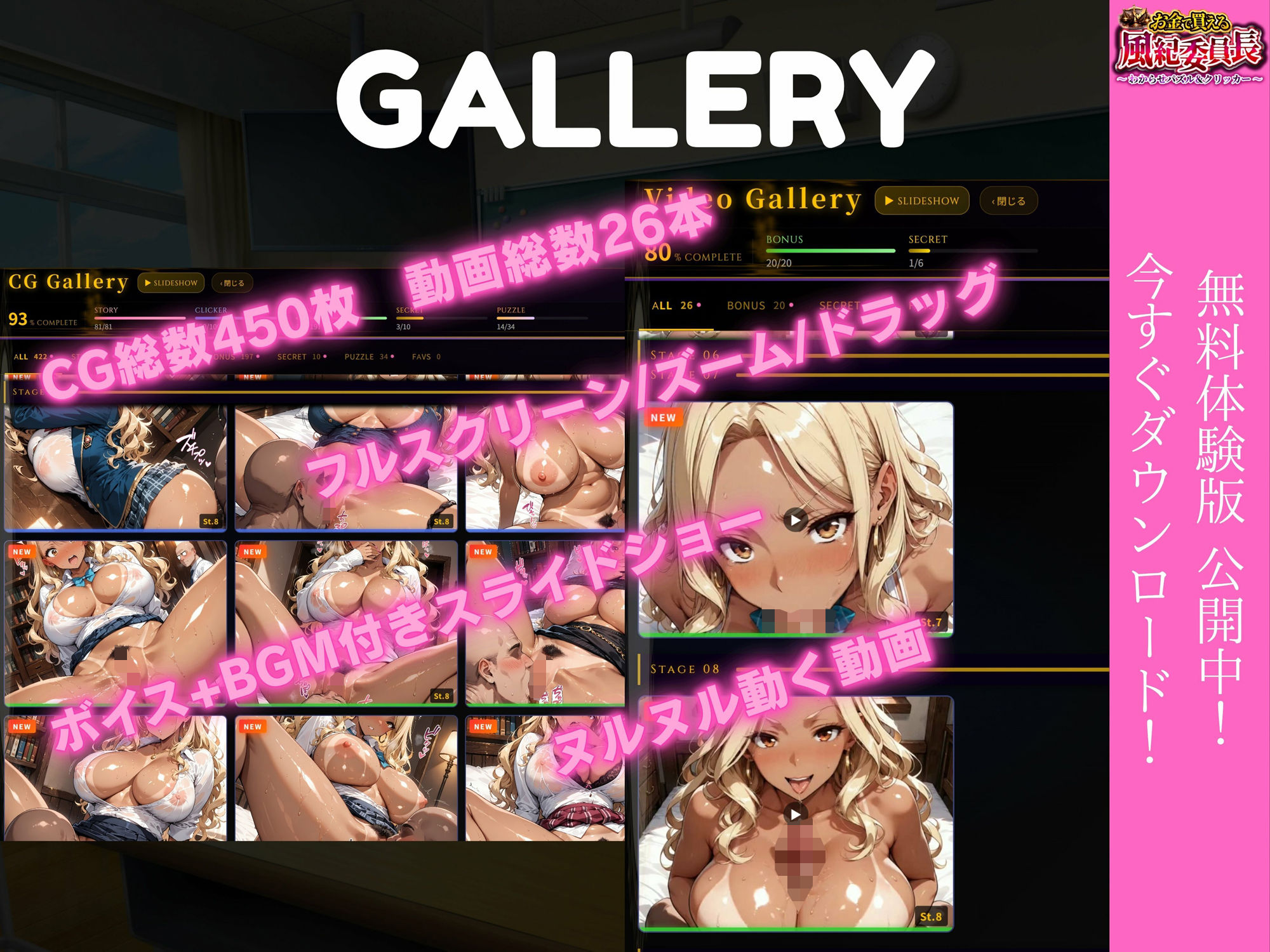 【専売】【4K】性処理学園シミュレーション〜お金で買える風紀ギャル委員長〜推し活借金300万のギャル風紀委員長・白石陽菜を20Stage調教して全校配信で完全堕落させる調教ゲーム【陽菜編】【全 450 CG+動画26本収録】のサンプル画像 6