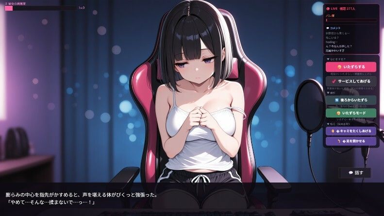 生配信中の姪Vtuberにバレないようにエッチないたずらをするゲームのサンプル画像 6