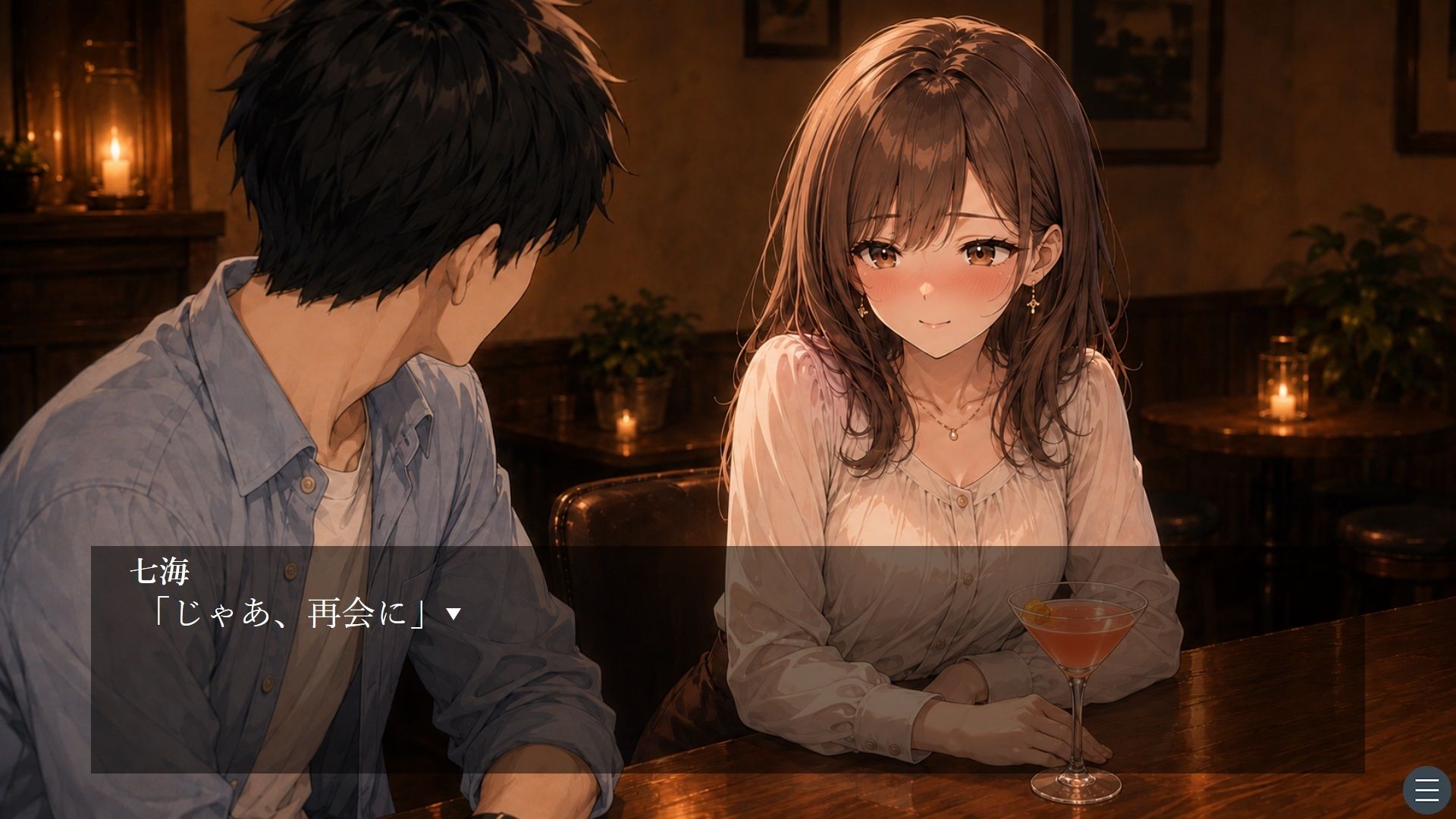 昔好きだった同級生と、同窓会の帰りにのサンプル画像 6