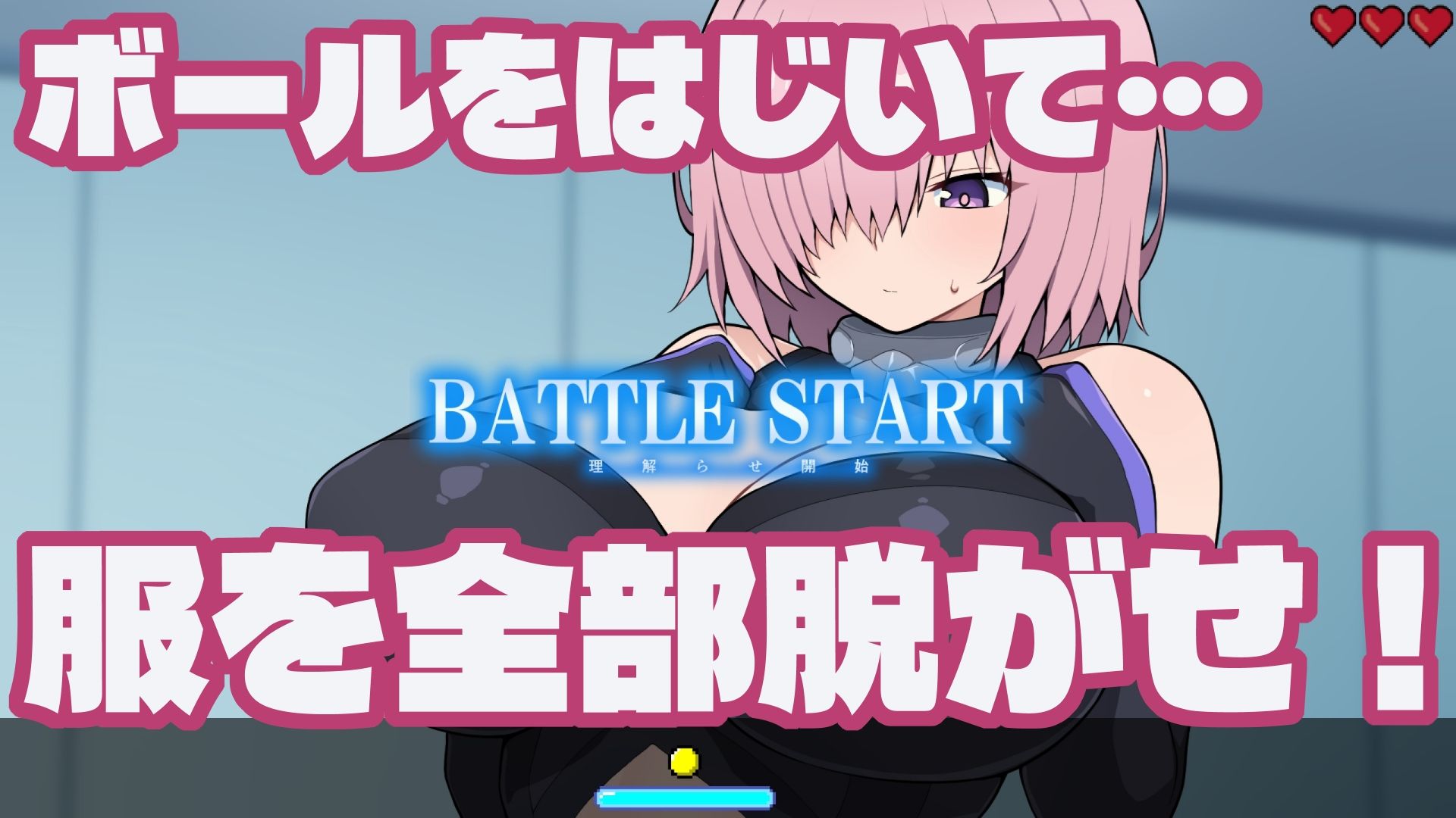 Grand Brick Breaker -英霊爆裂崩-のサンプル画像 1