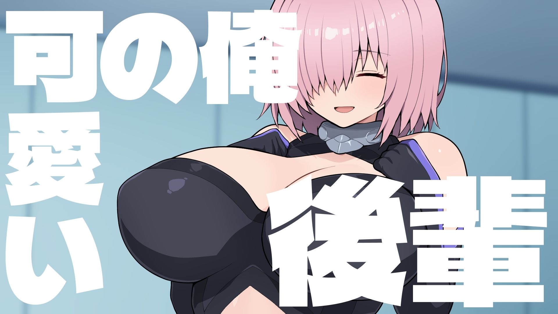 Grand Brick Breaker -英霊爆裂崩-のサンプル画像 2