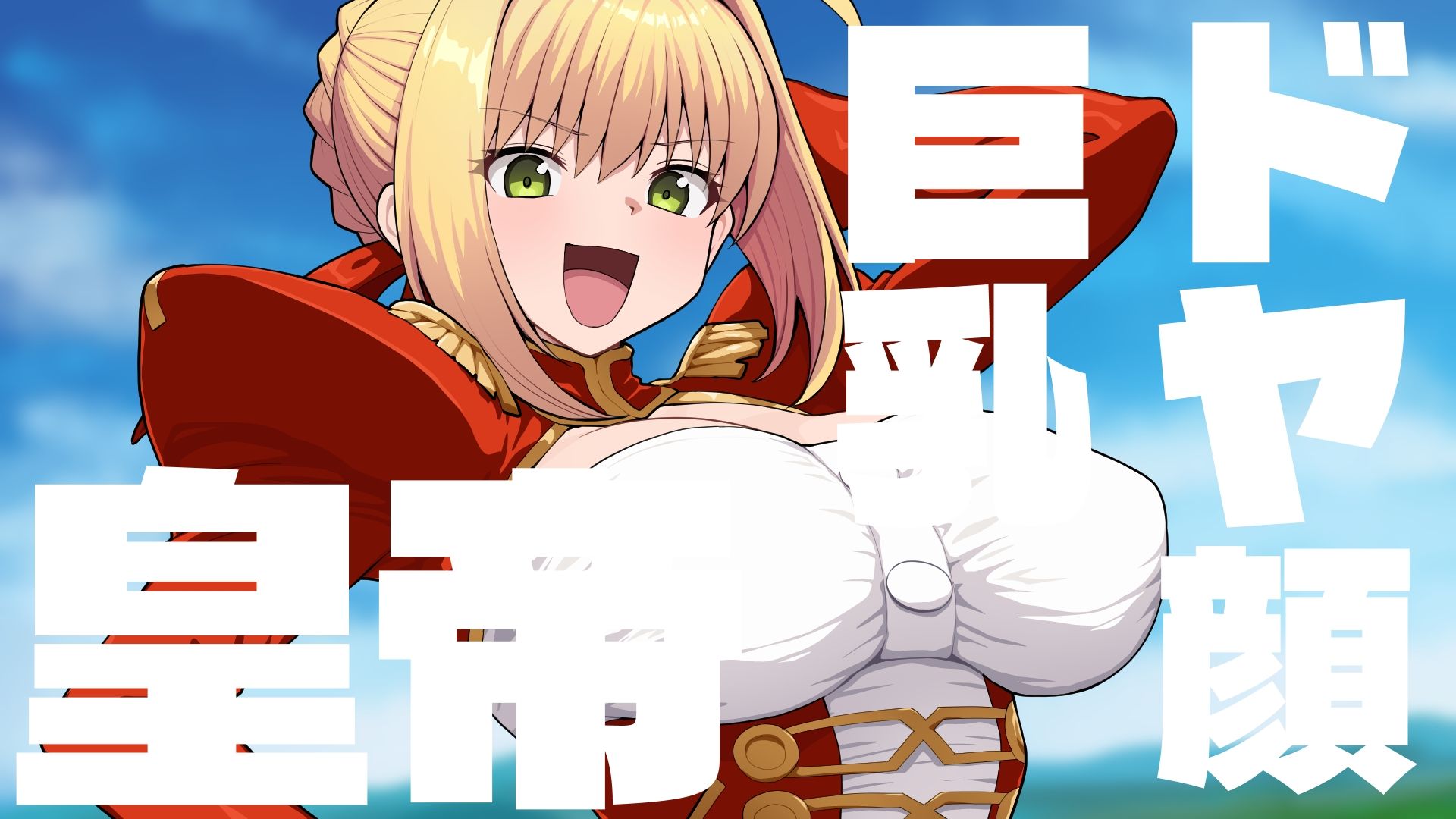 Grand Brick Breaker -英霊爆裂崩-のサンプル画像 3