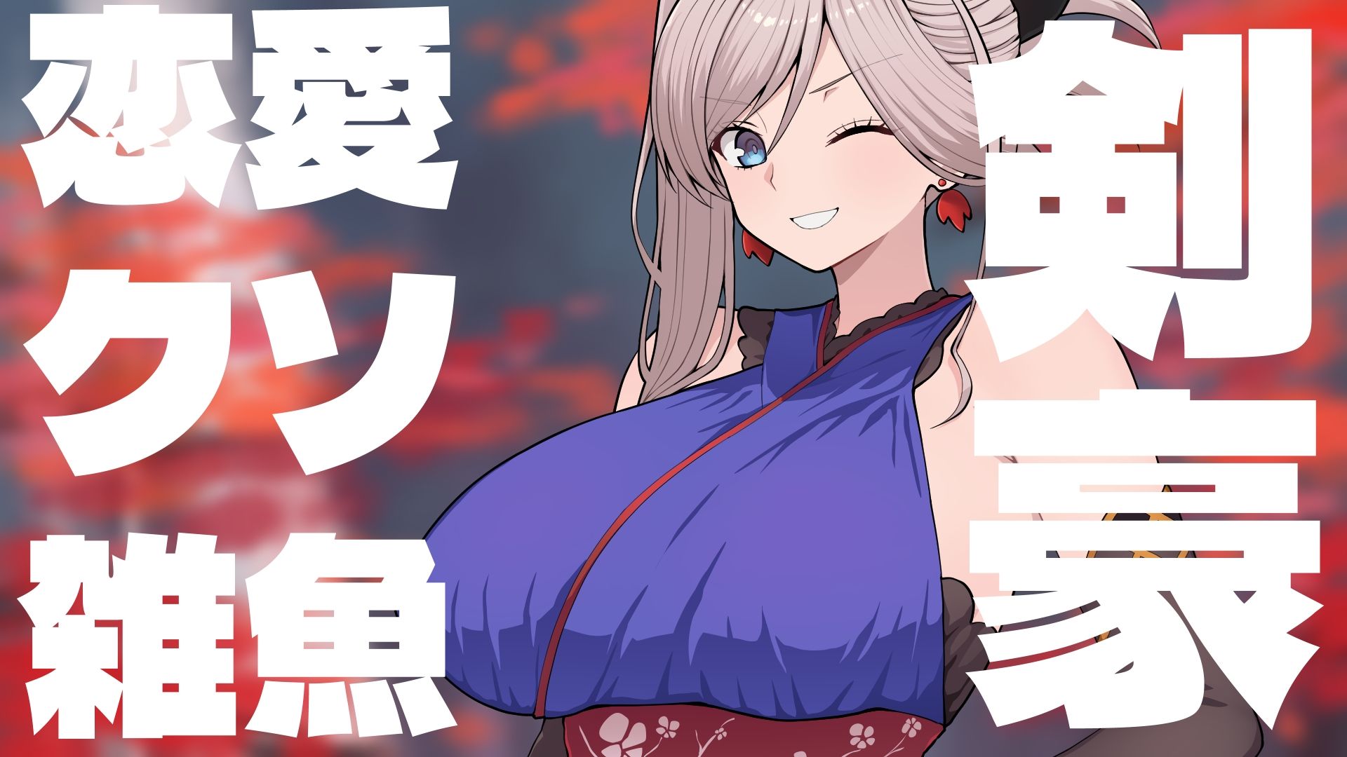 Grand Brick Breaker -英霊爆裂崩-のサンプル画像 4