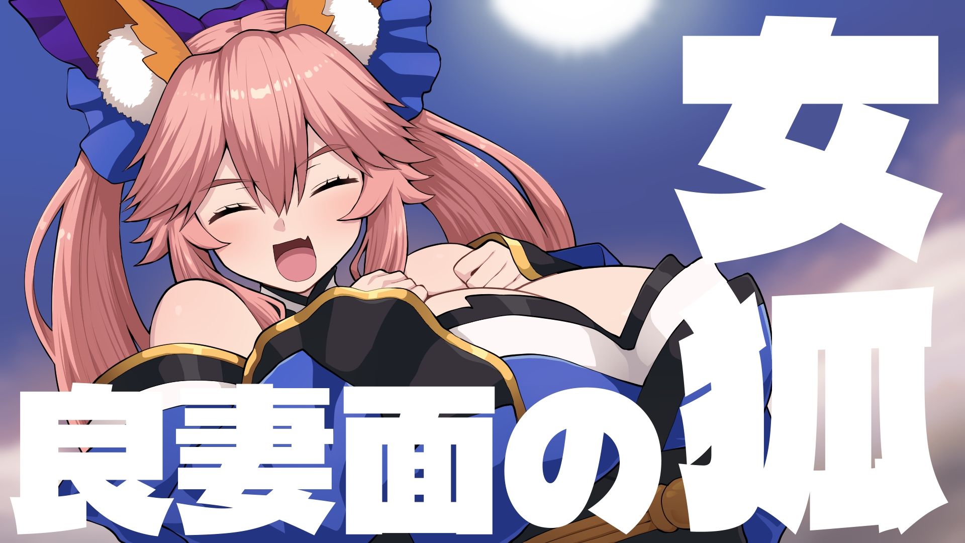 Grand Brick Breaker -英霊爆裂崩-のサンプル画像 5