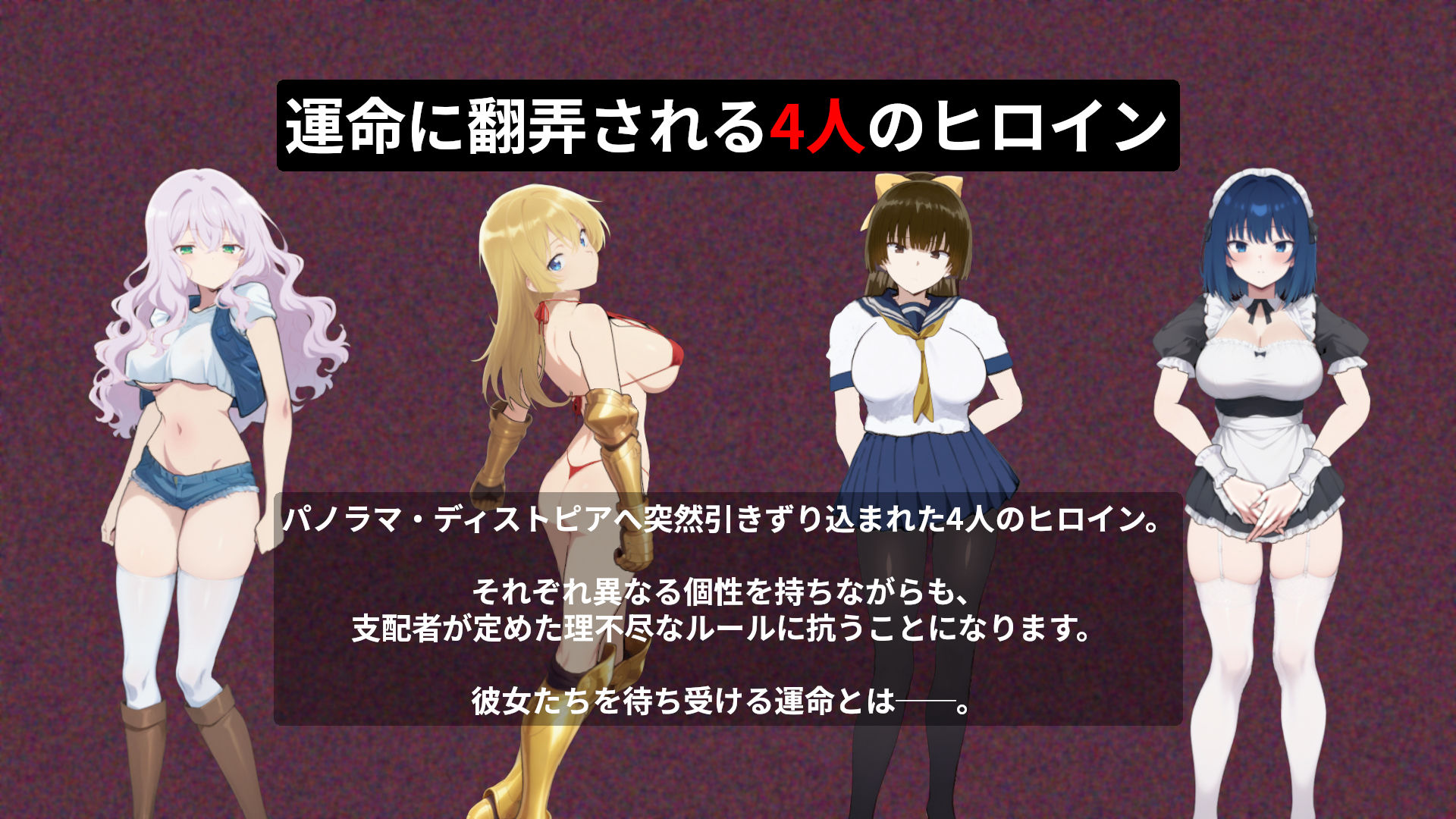 輪◯ディストピアのサンプル画像 6