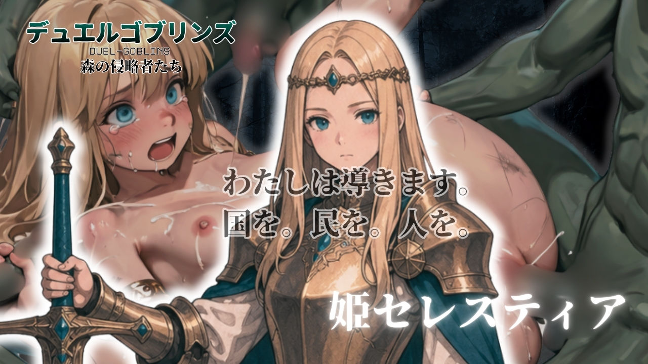 デュエルゴブリンズ DUEL-GOBLINS 森の侵略者たちのサンプル画像 6