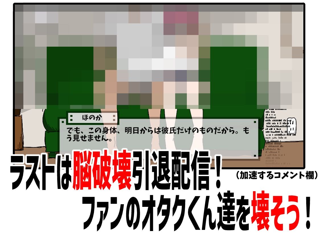 彼女を有名配信者にして優越感に浸るのサンプル画像 6