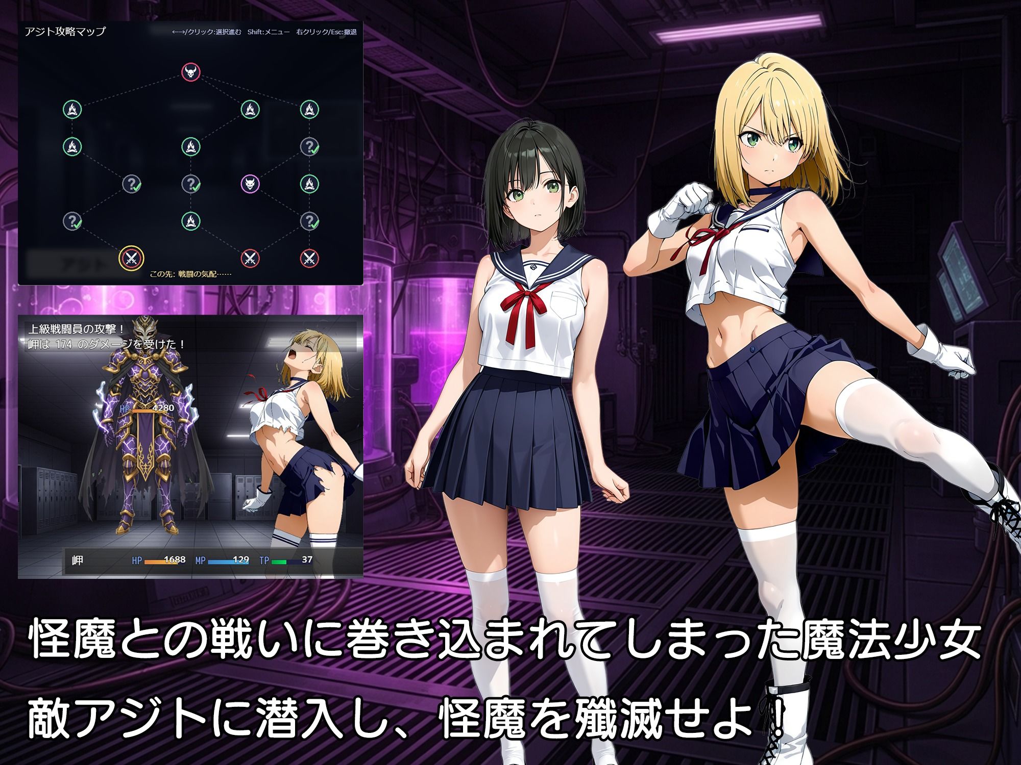 魔法少女セーラーエンシエルのサンプル画像 1